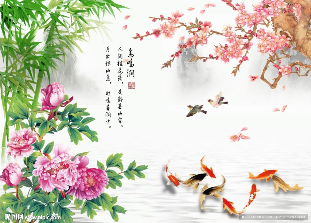 牡丹竹子梅花图