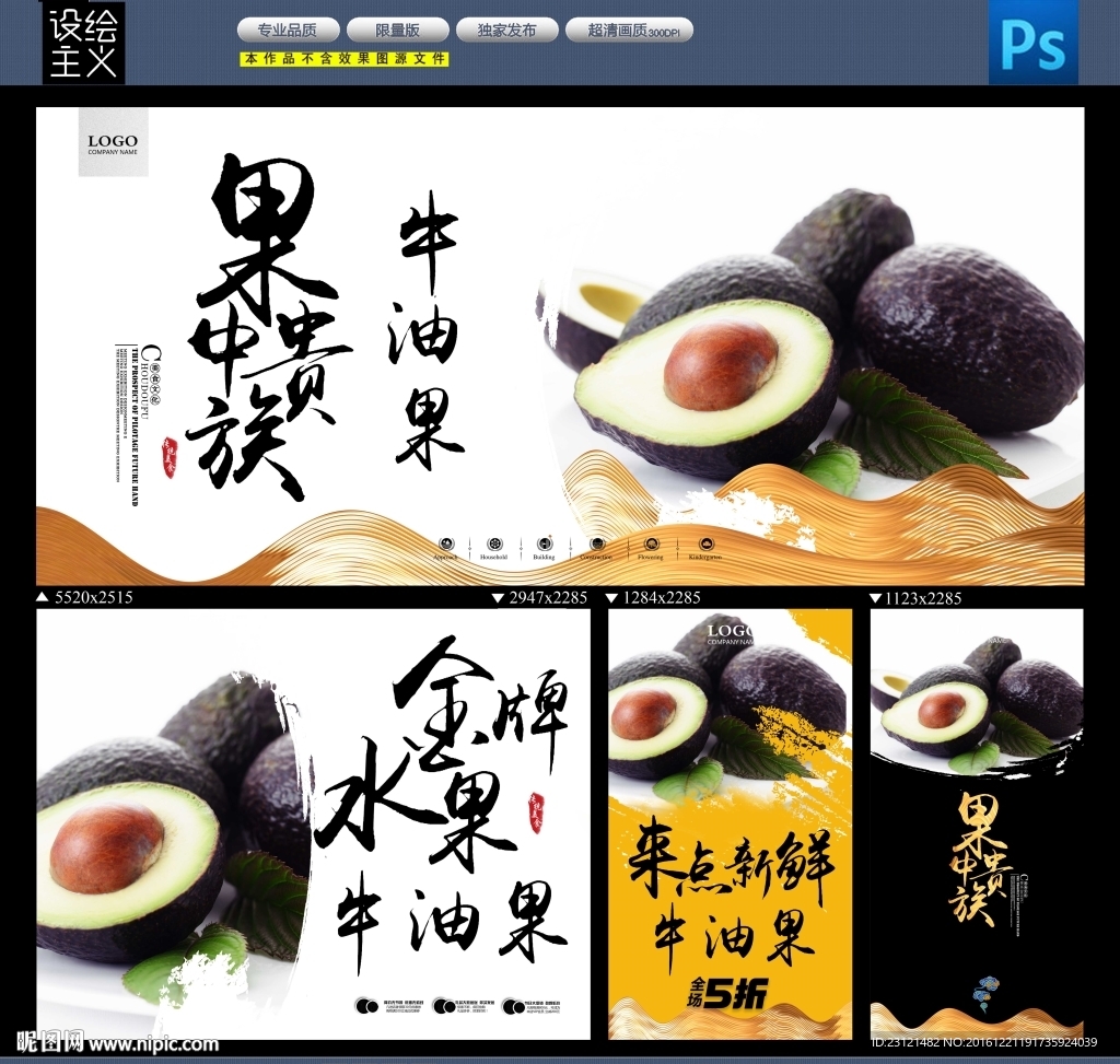 牛油果
