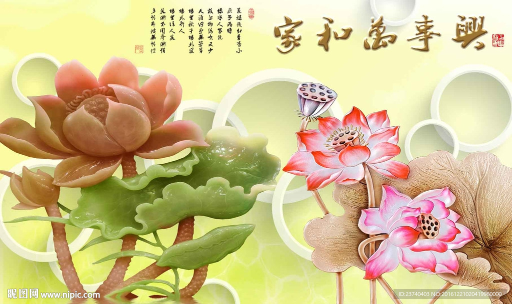 3d荷花背景墙