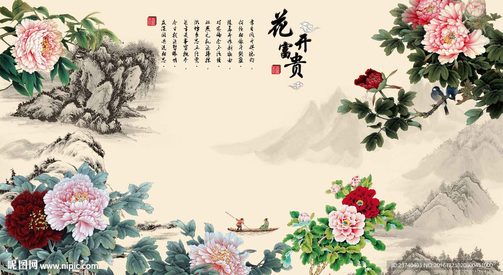 国画牡丹背景墙