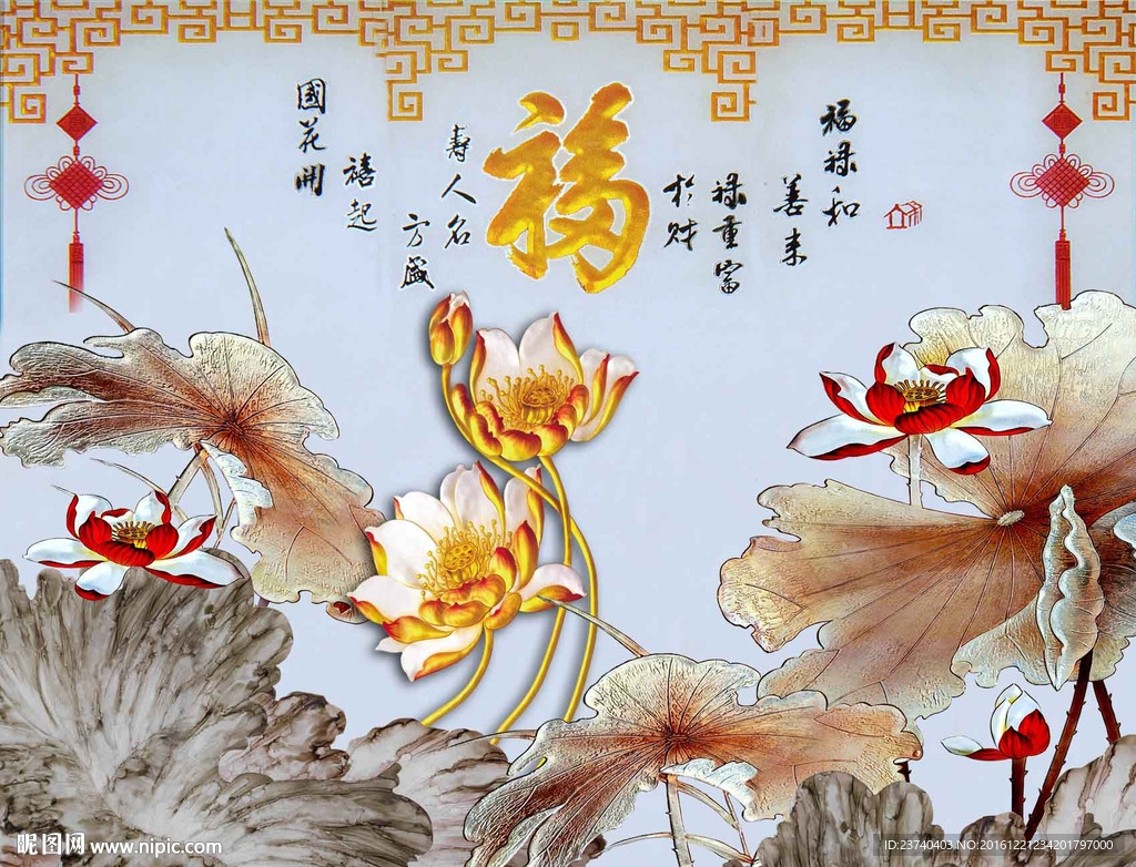 彩雕荷花背景