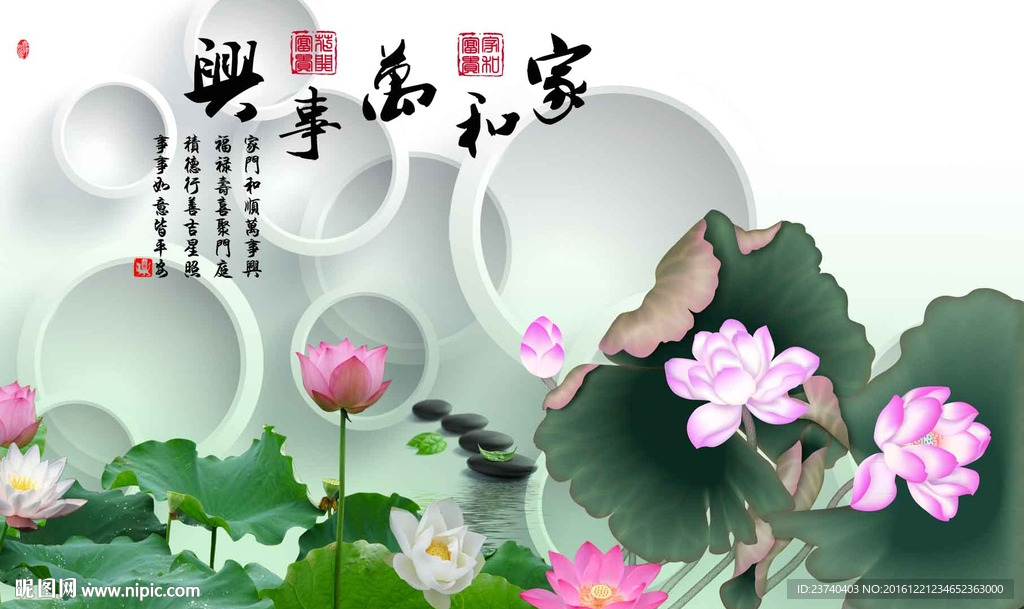 3d背景墙荷花