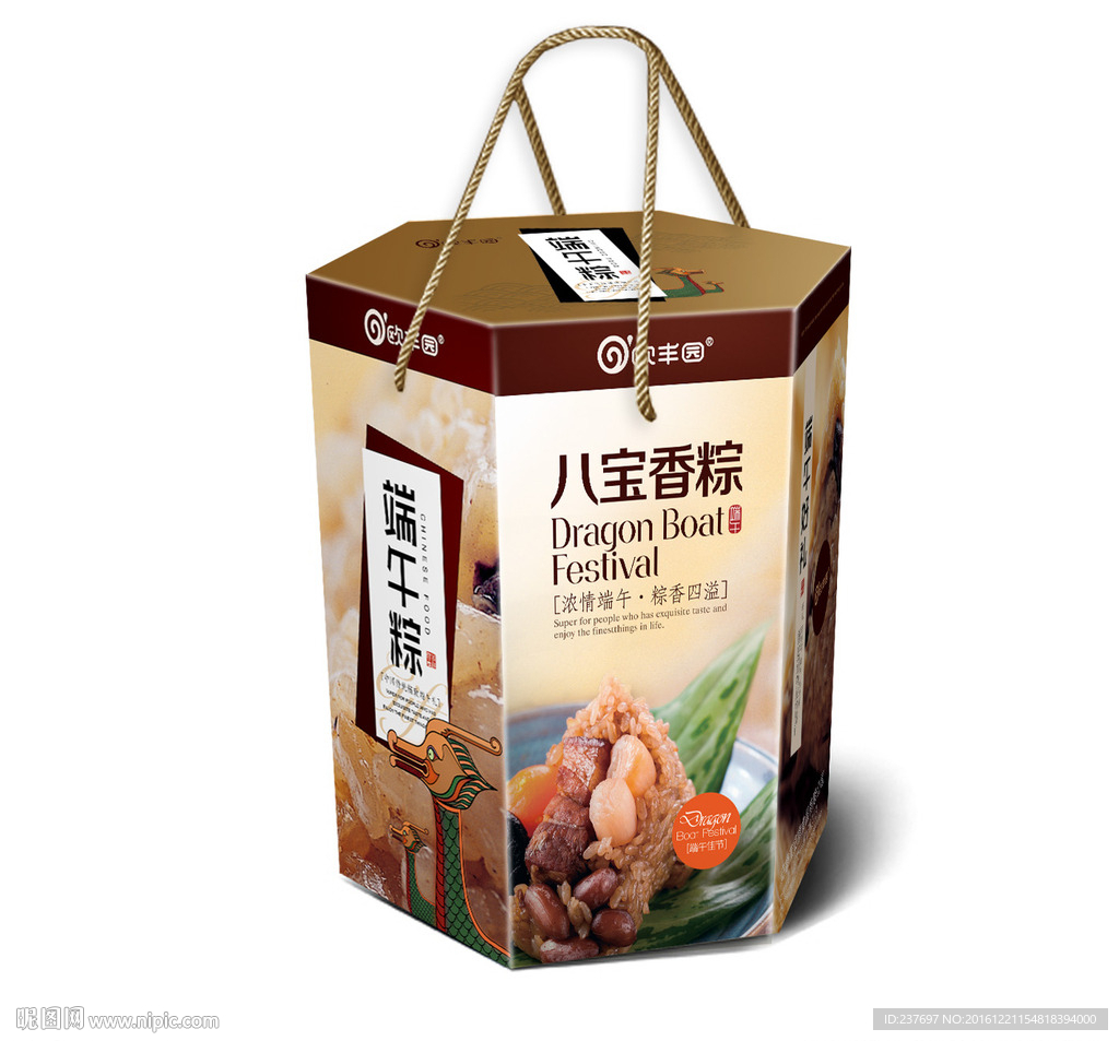 粽子礼盒包装展开图
