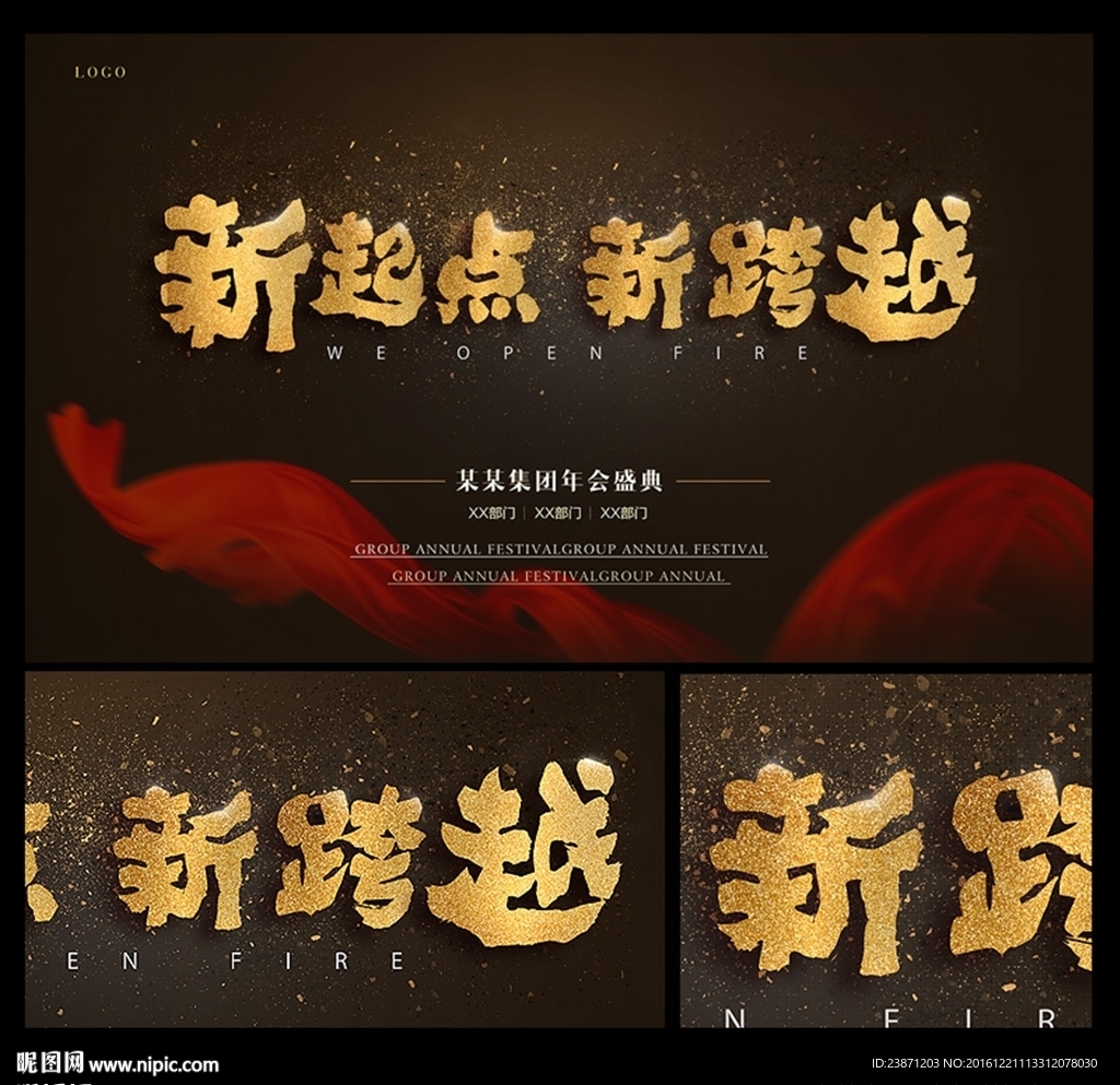 新起点新跨越