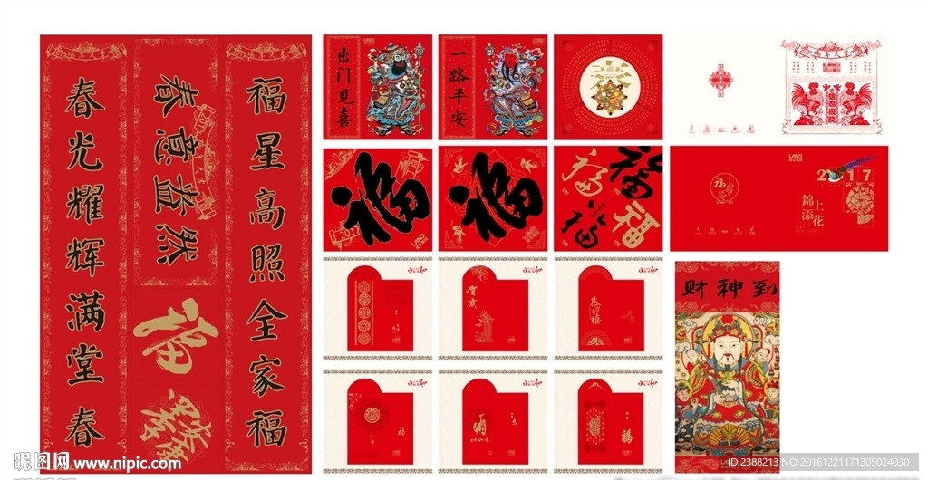 新年福包