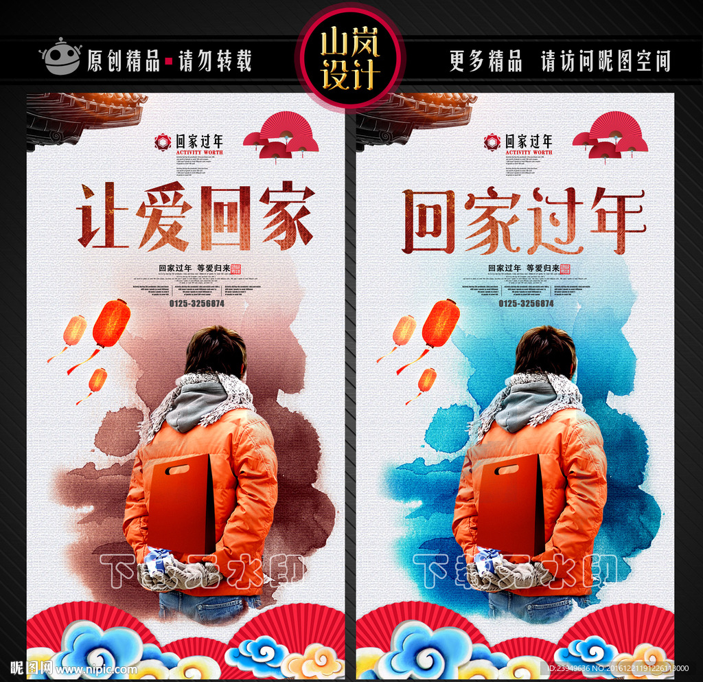 过年