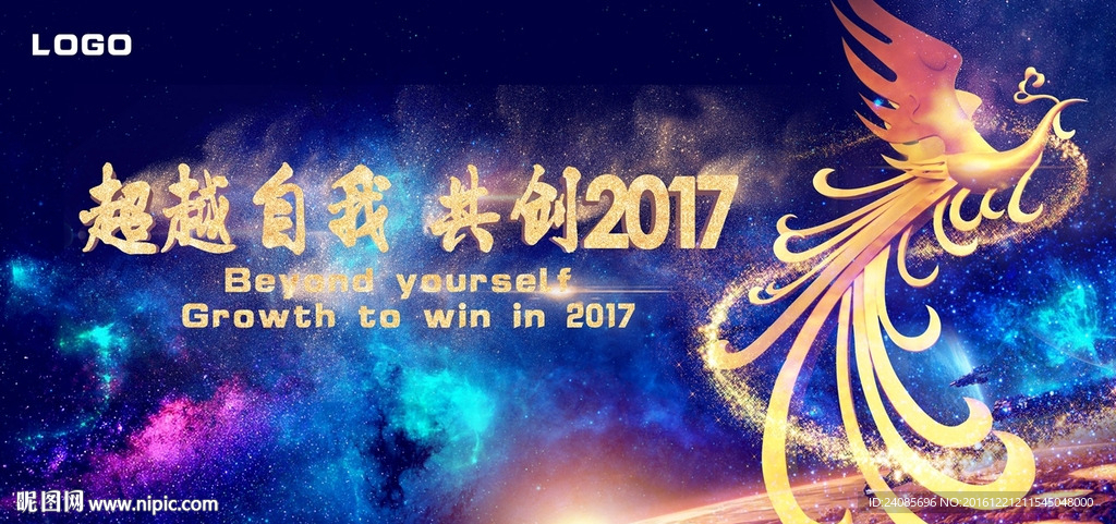 共创2017