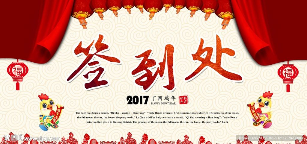 签到处