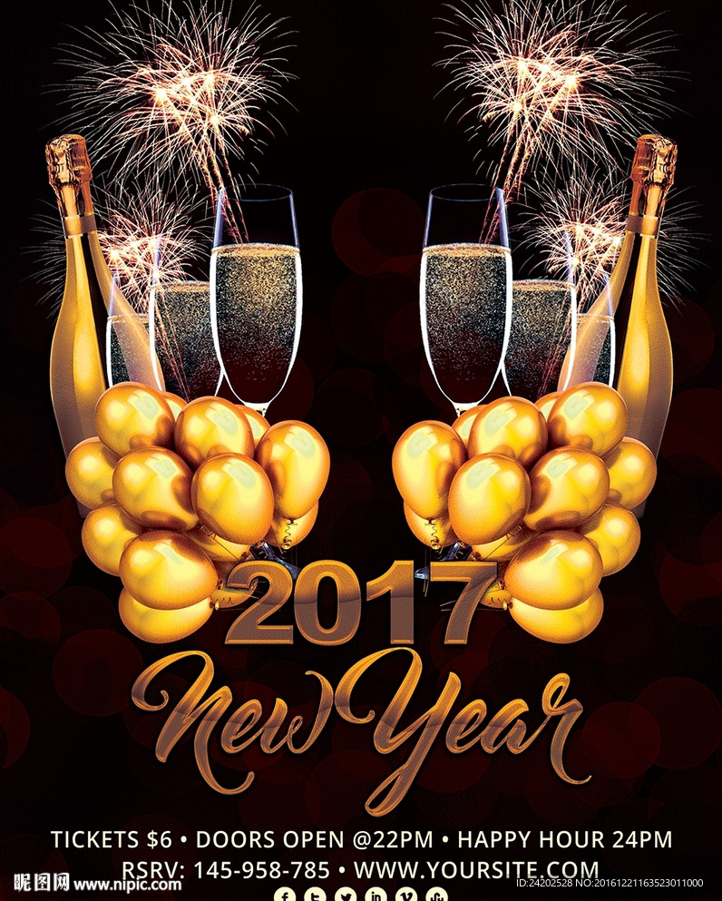 金色高贵2017元旦新年酒会