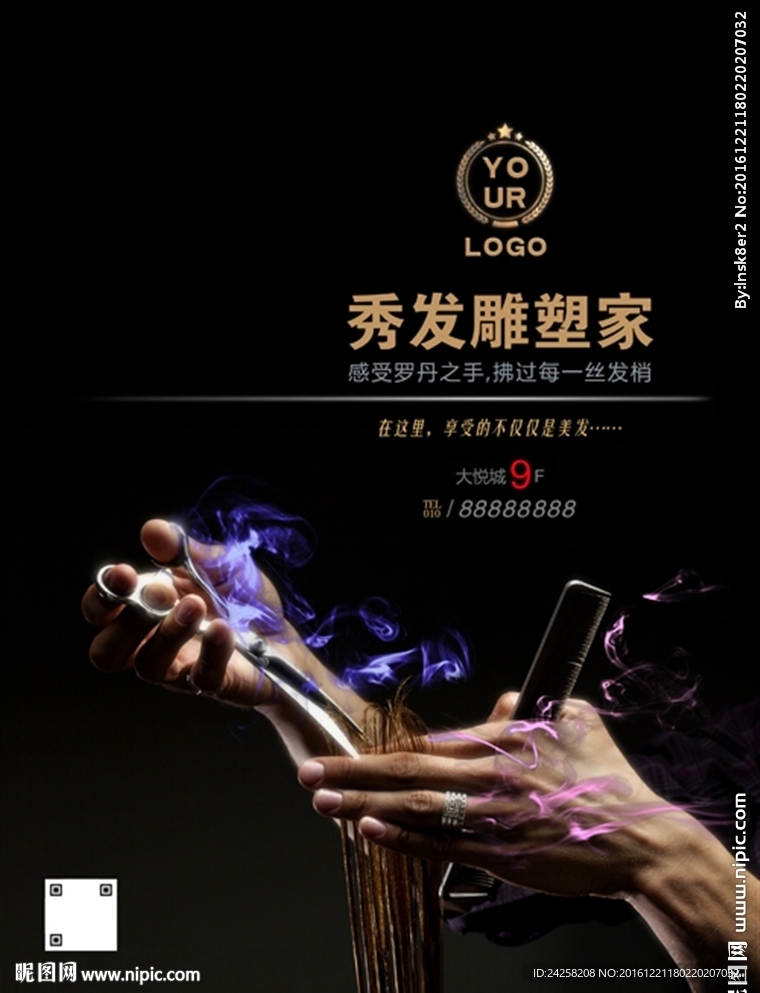 美发DM广告