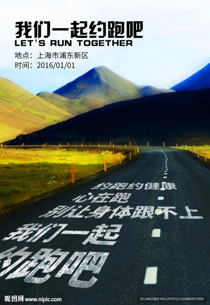 跑步