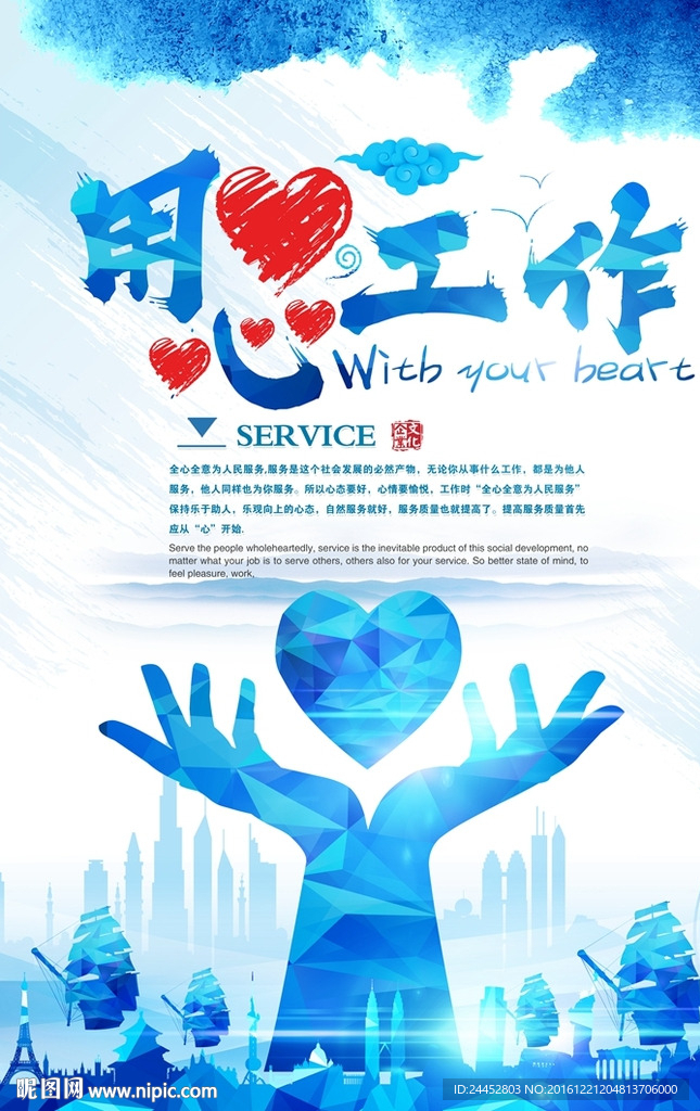工作态度