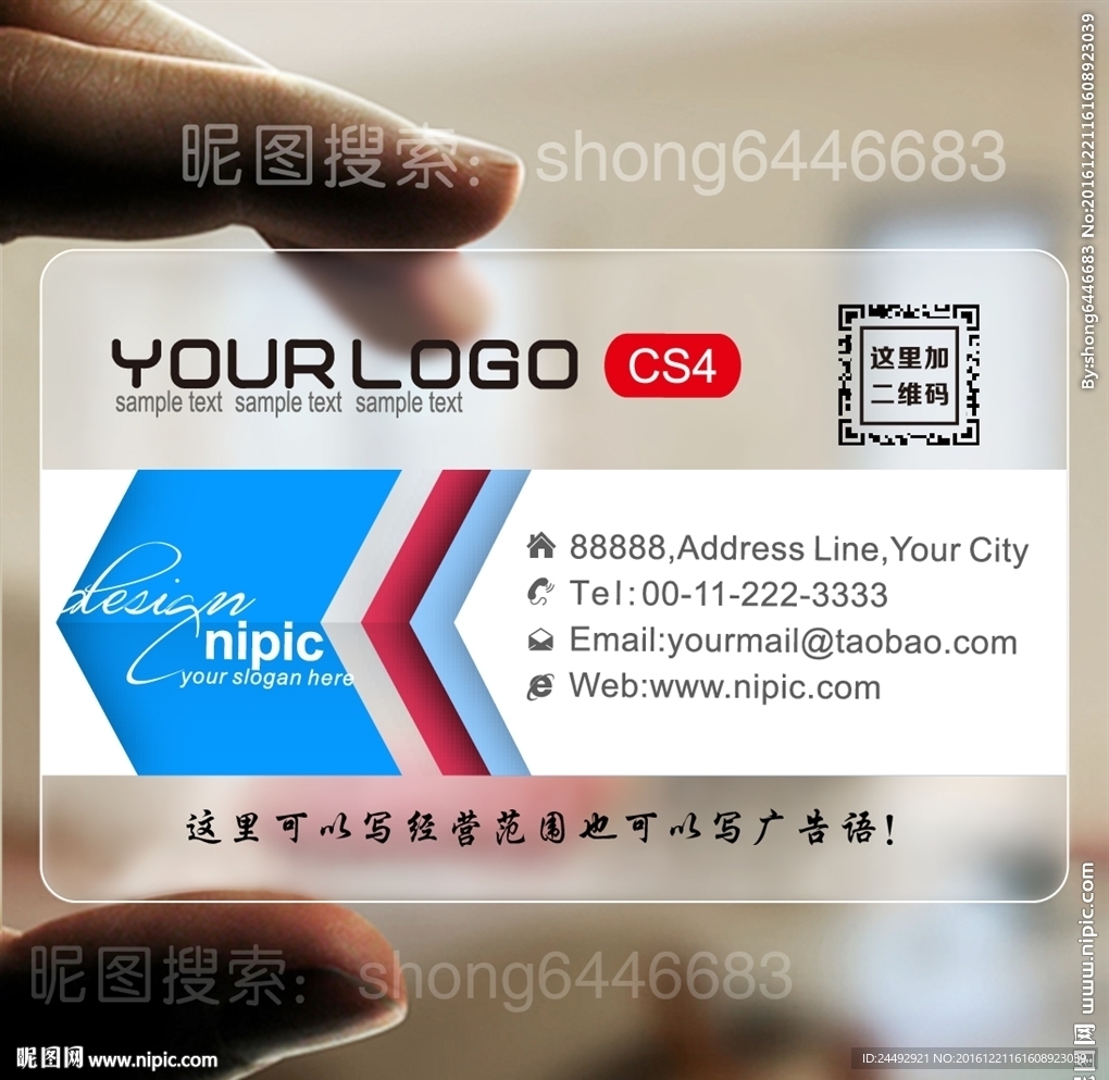 高档时尚商务PVC名片