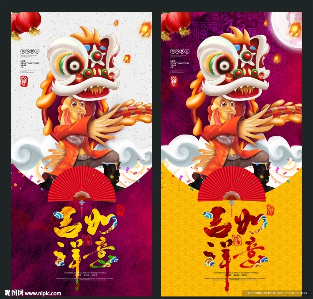 福鸡贺岁 吉祥如意 唯美