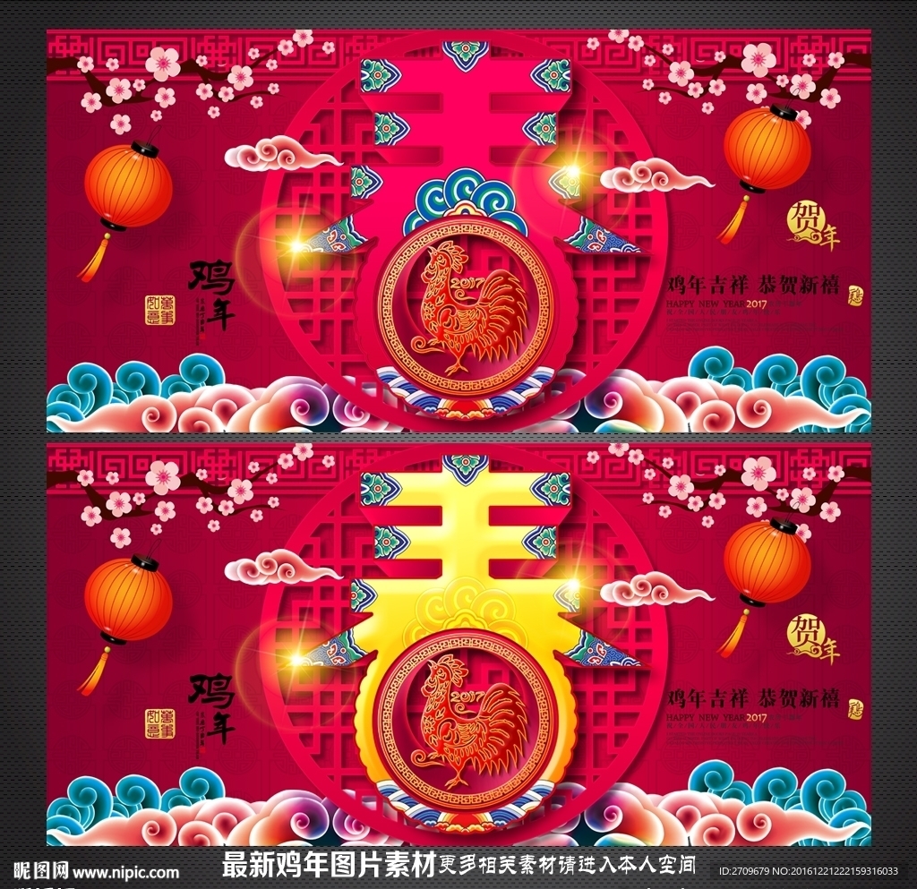 春字