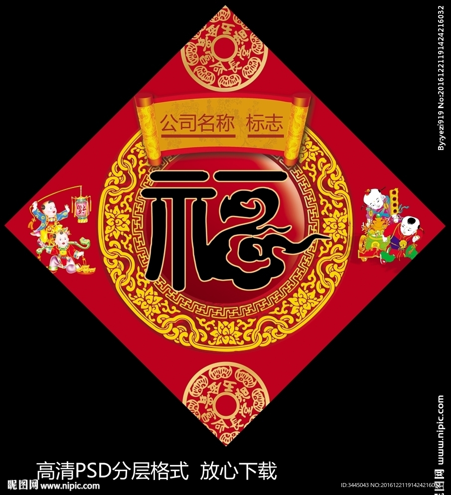 2017年福字