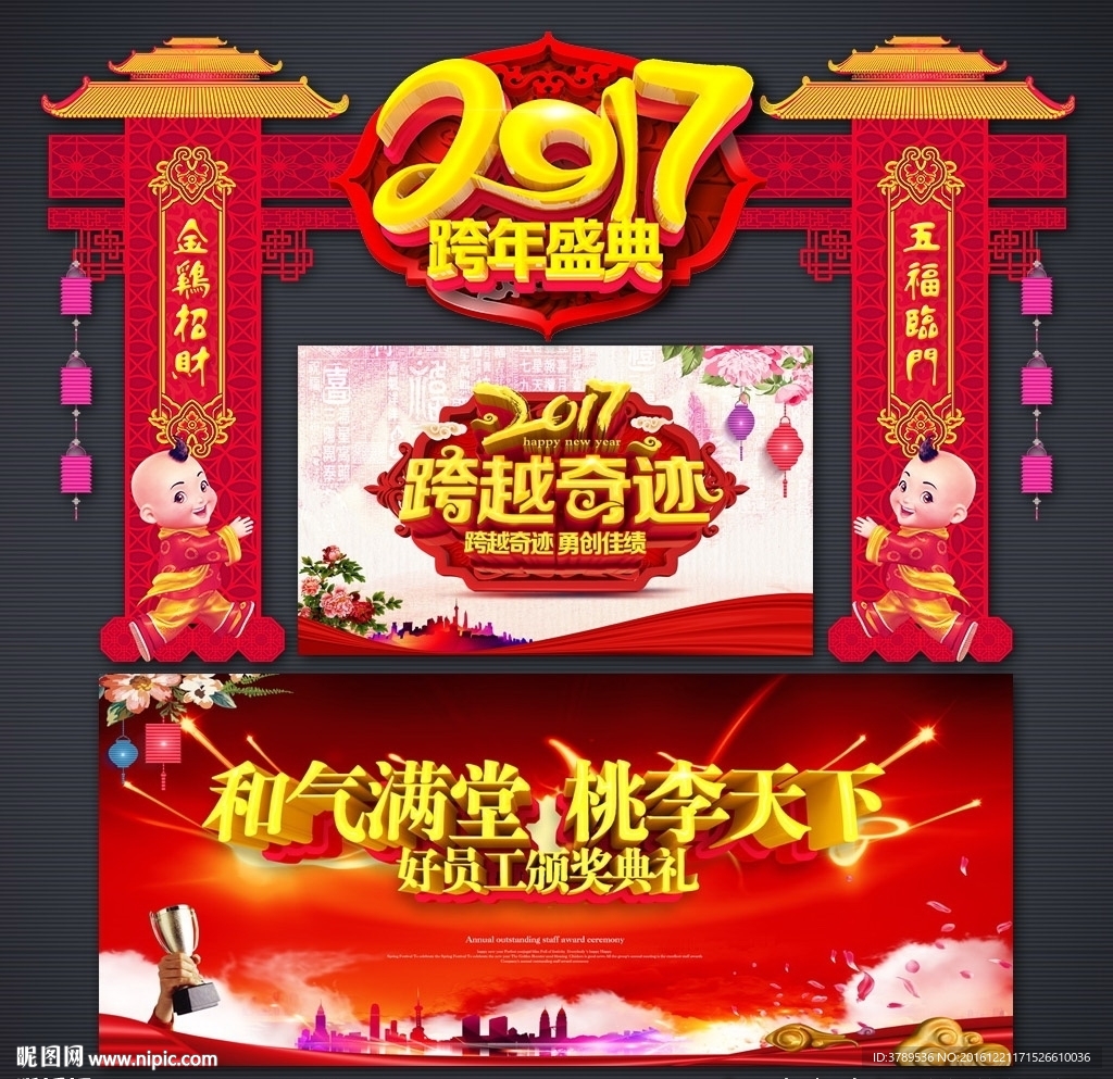 鸡年门头