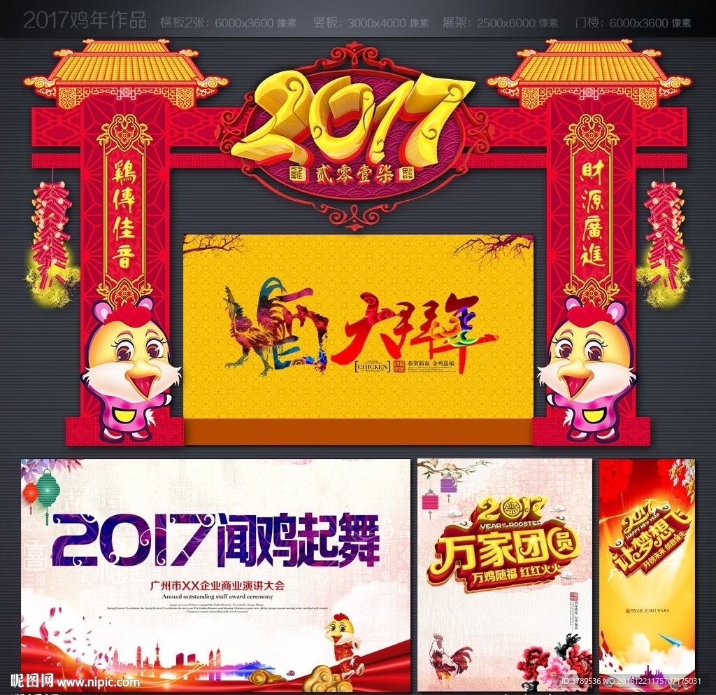 新年门楼