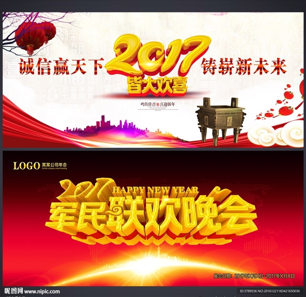 联欢会