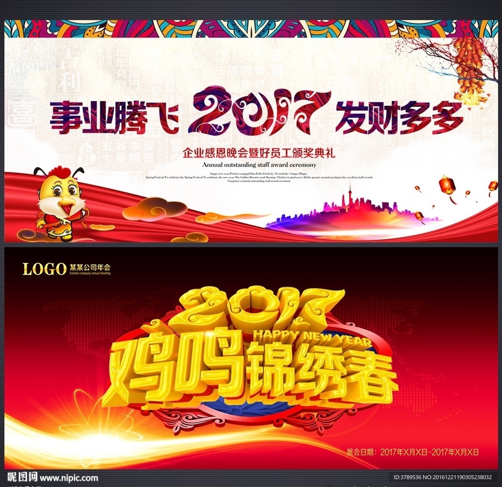 喜庆背景