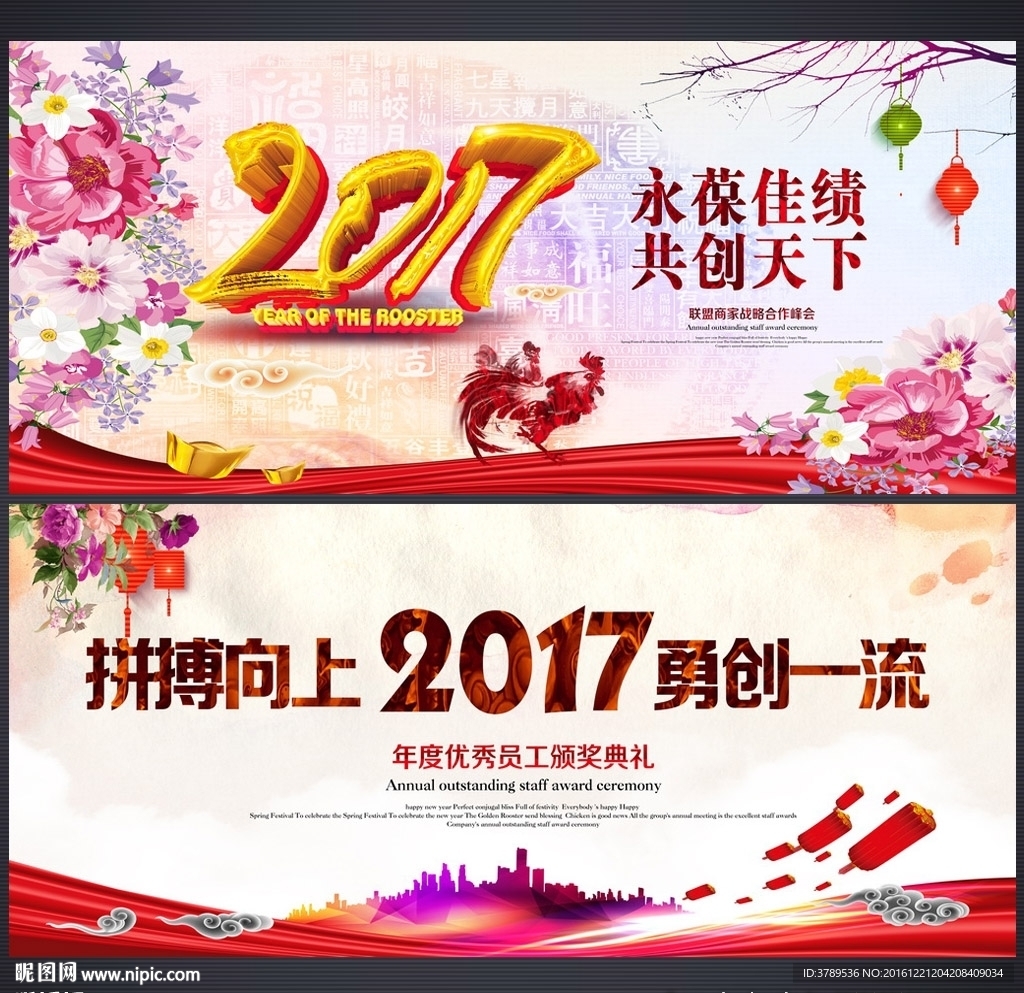 年会背景