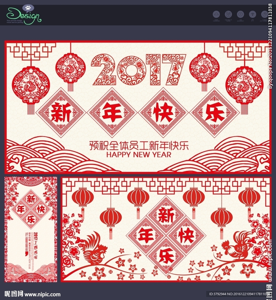 鸡年剪纸
