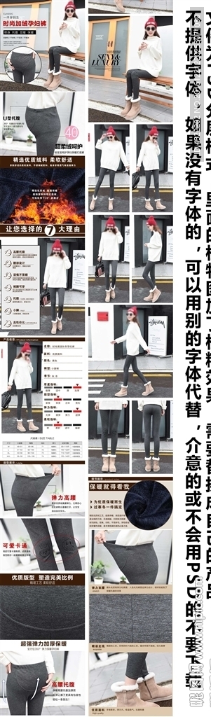 孕妇打底裤