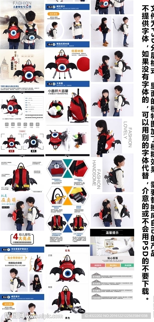 儿童书包