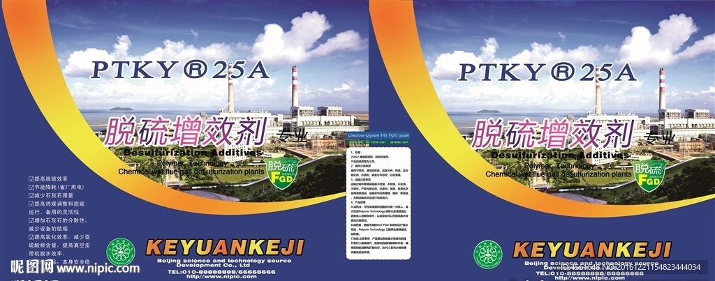发电厂设备厂家包装封面
