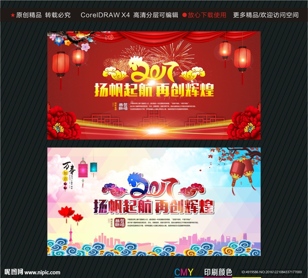 扬帆起航 再创辉煌