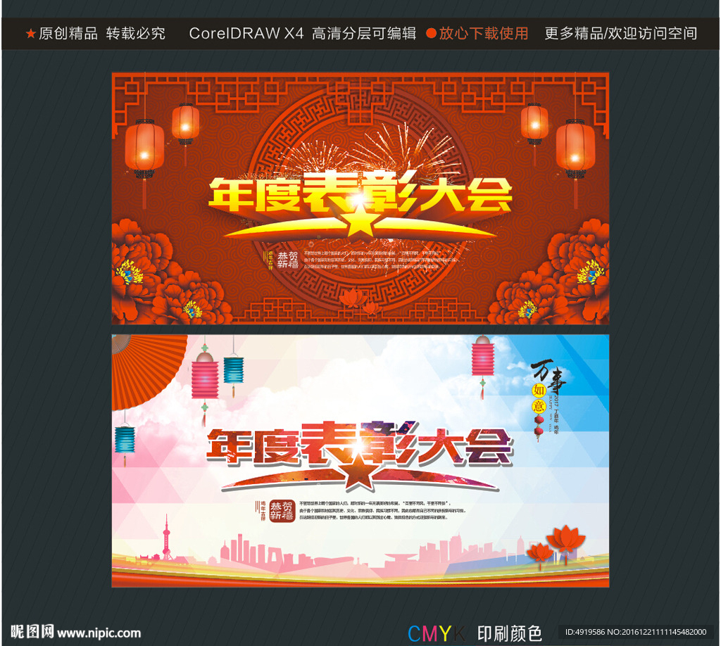 年度表彰大会