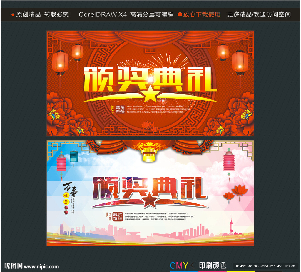 颁奖典礼