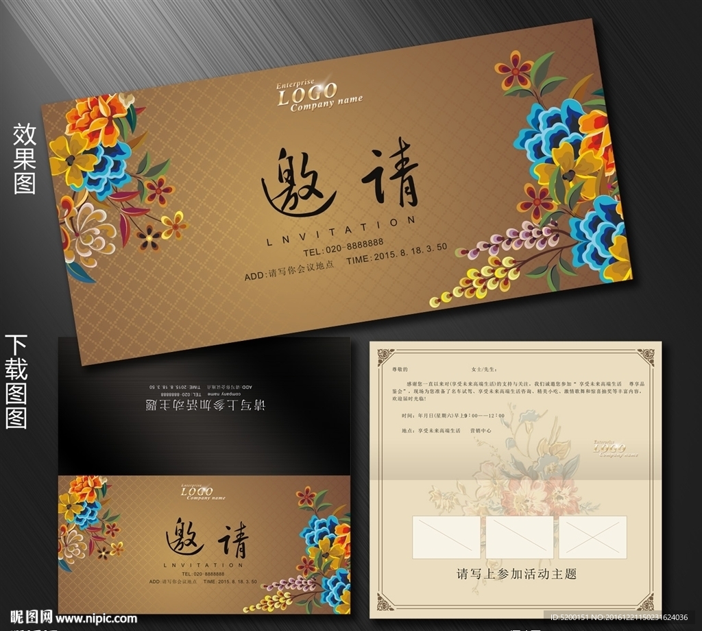古典花纹 邀请函