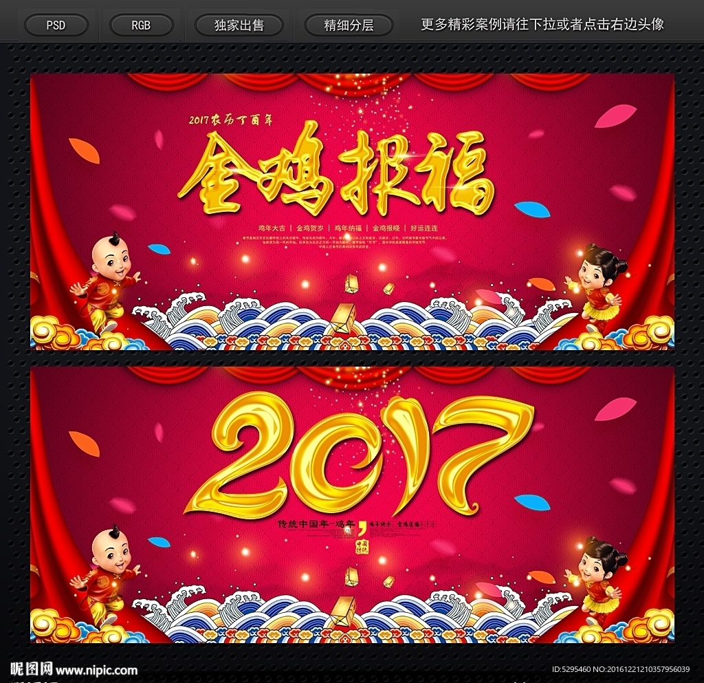 年会背景
