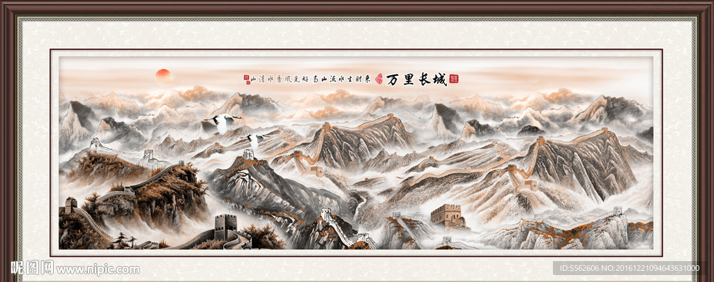 长城