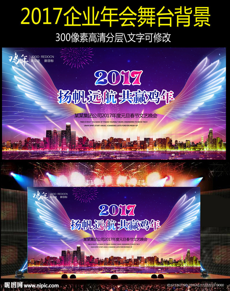 2017年会背景