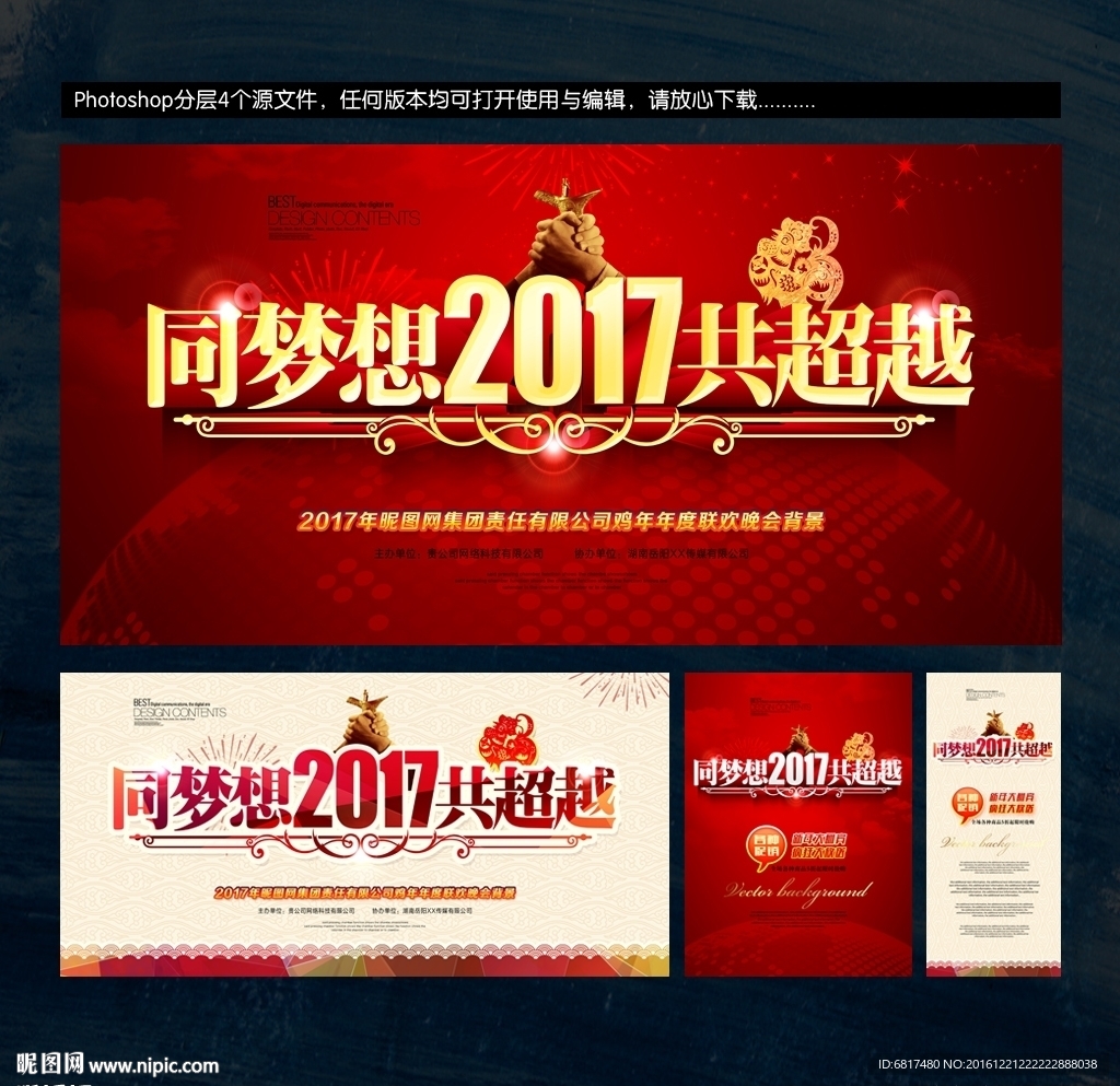 年会