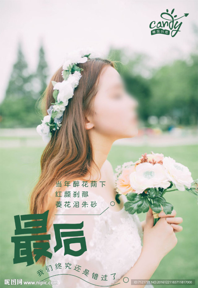 美女海报
