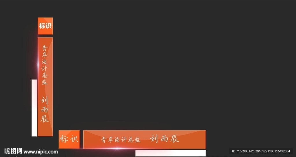 企业婚礼活动人名条字幕条