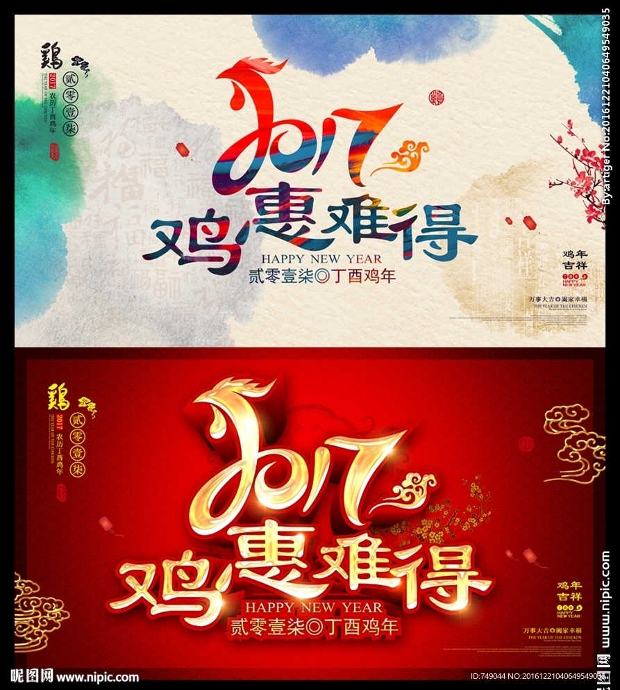 2017年