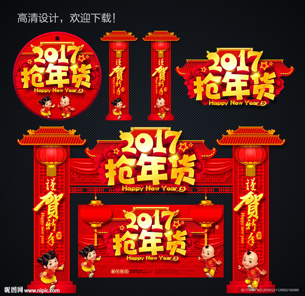 抢年货