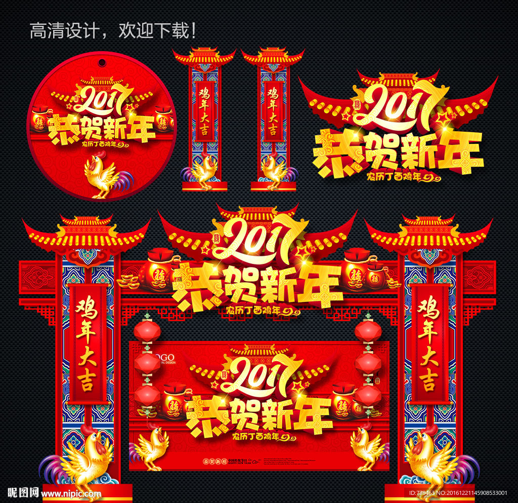 恭贺新年