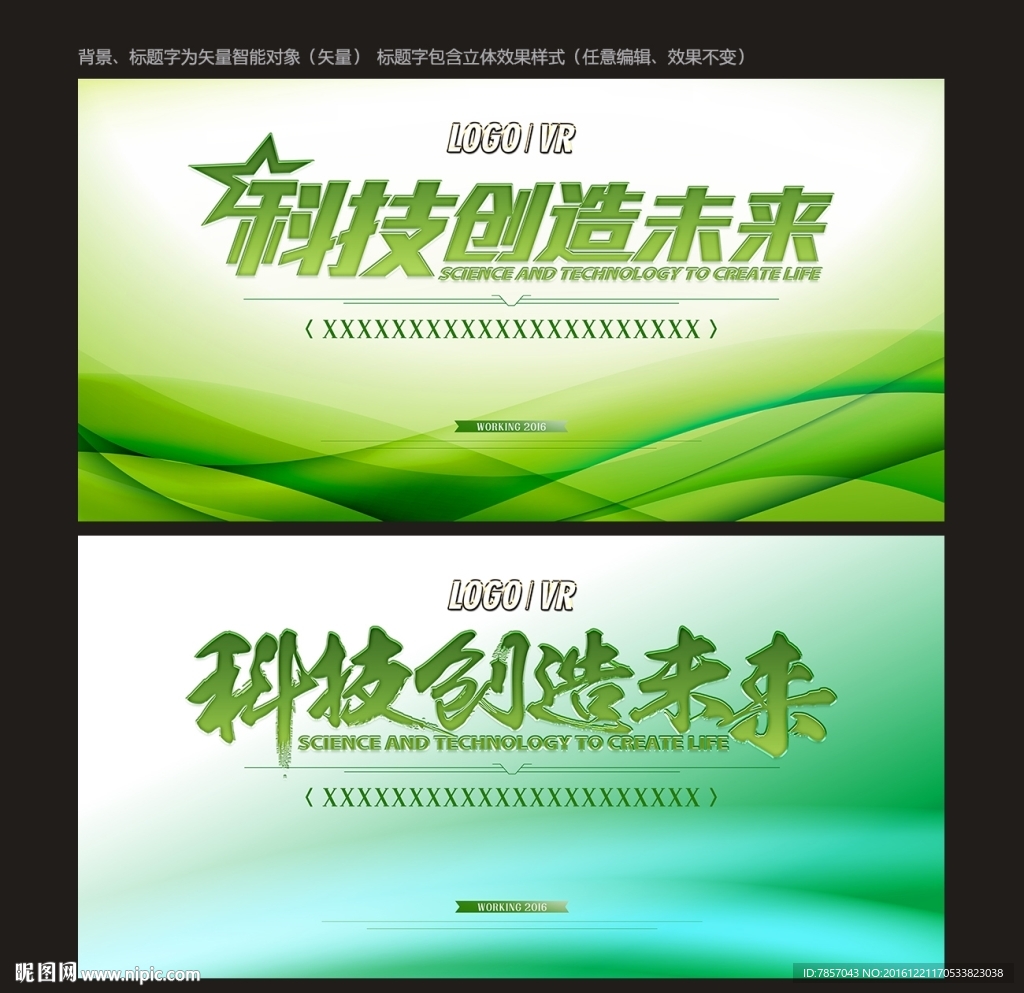 环保