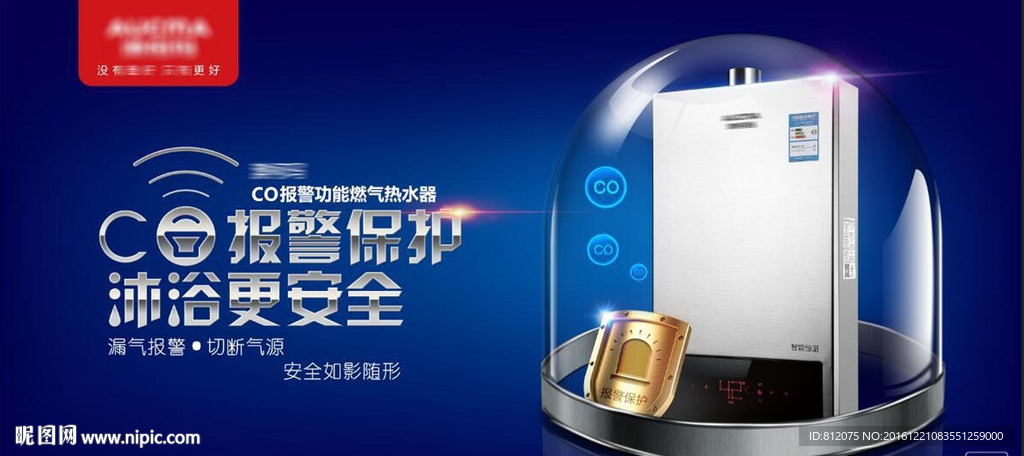 报警燃气热水器