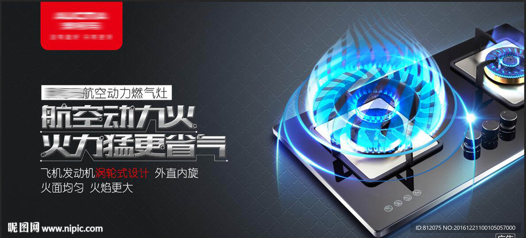 燃气灶