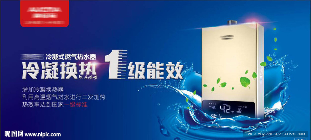 热水器
