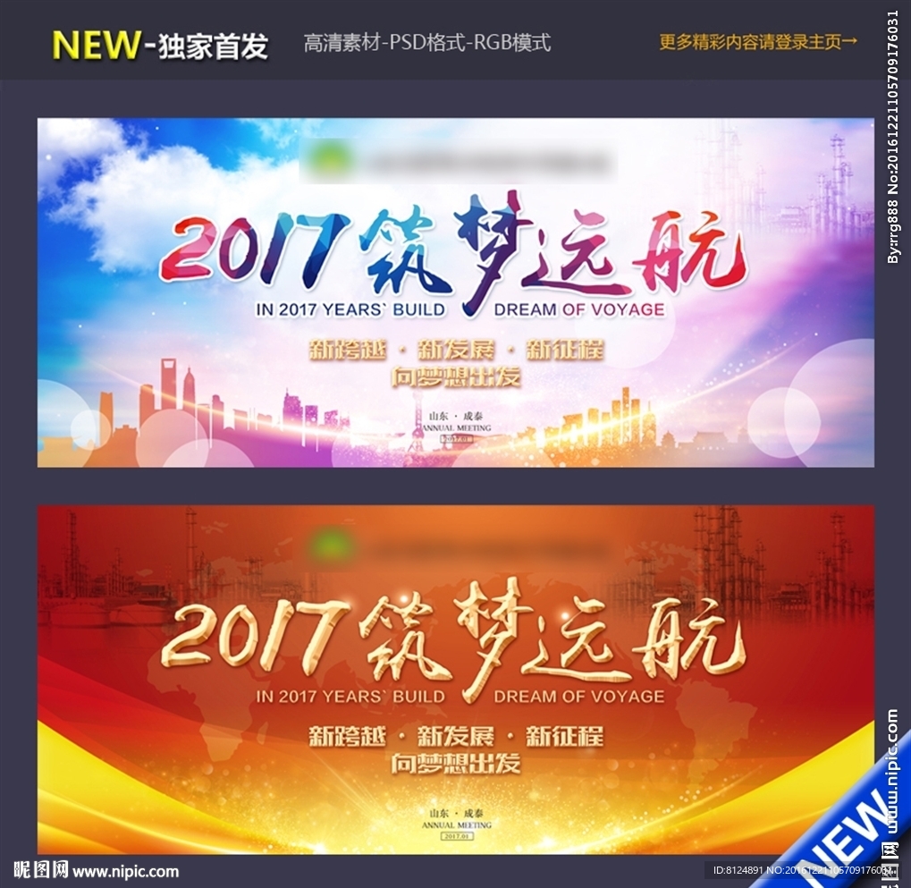 年会