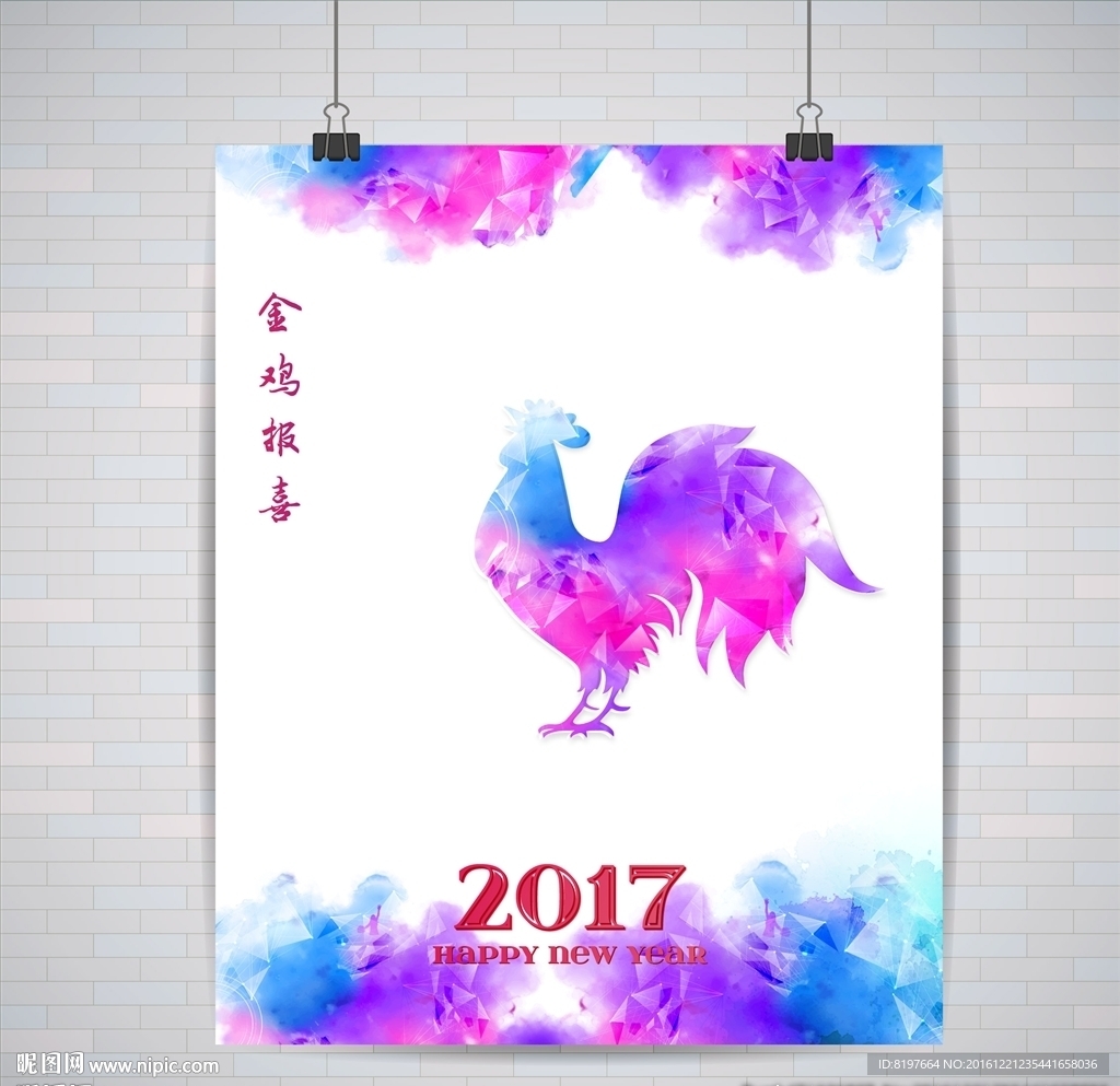 鸡年