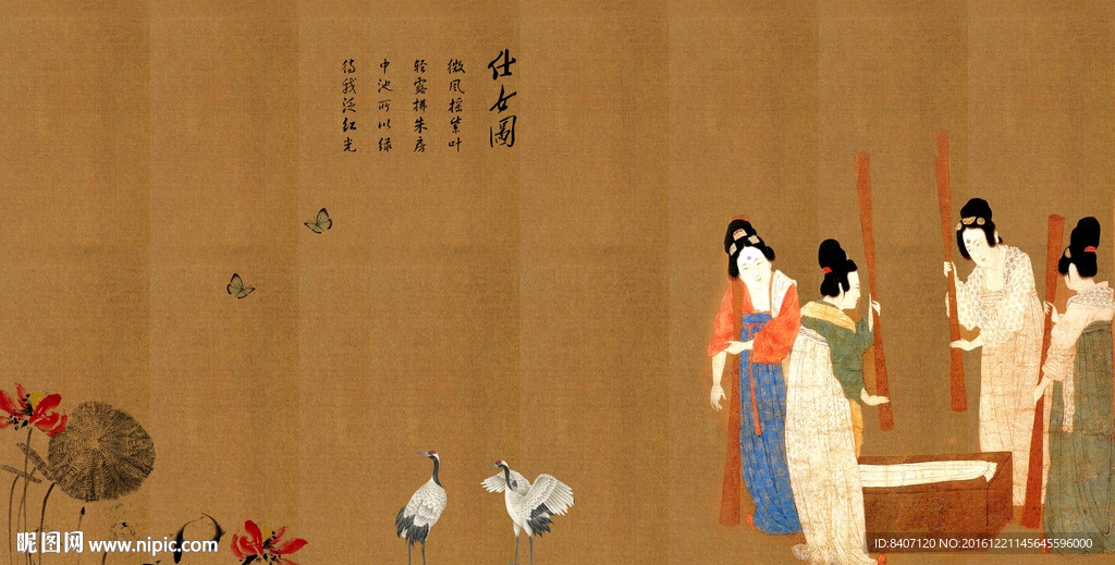 仕女图