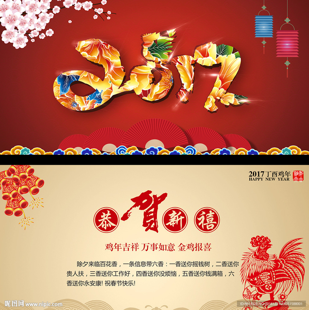 春节明信片贺卡